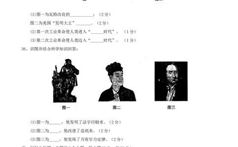 黑龙江省绥化市2017年中考历史真题试题（含答案）_中考真题_6.历史中考真题2015-2024年_2017年全国中考历史152份