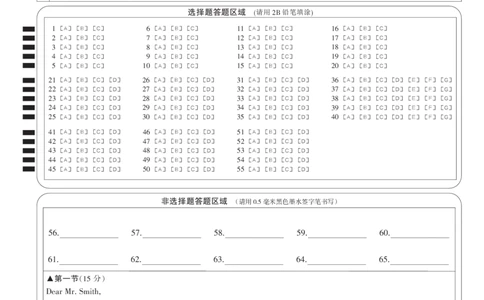 英语黑卡-4月质量检测_2025年5月_250511湖北省九师联盟2025届高三4月质量检测（W）（全科）