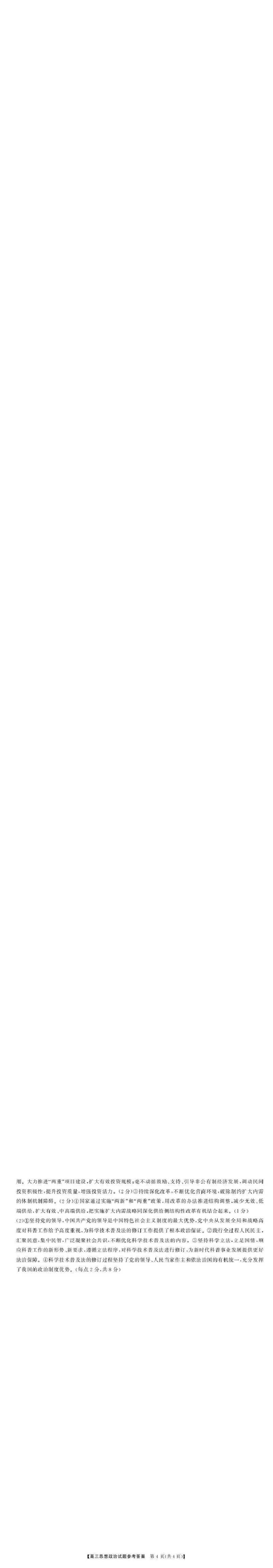 湖南天壹名校联盟2025年下学期高三9月联考+政治答案_2025年9月_250928湖南天壹名校联盟2025年下学期高三9月联考（全科）_政治
