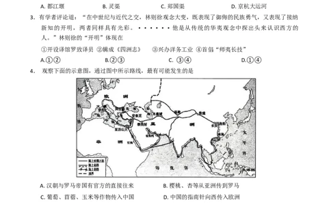浙江省六校联盟2025届高三下学期5月模拟考试历史试卷（含答案）_2025年5月_250526浙江省六校（杭二温中金华一中绍兴一中舟山中学衢州二中）联盟2025届高三5月模拟预测卷（全科）