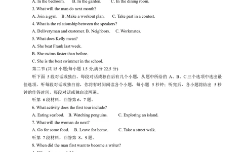 江苏省南通市海安高级中学2024-2025学年高二下学期6月月考英语试题（含答案，含听力原文）_2025年6月_250621江苏省南通市海安高级中学2024-2025学年高二下学期6月月考（全科）