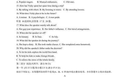 江苏省南通市海安高级中学2024-2025学年高二下学期6月月考英语试题（含答案，含听力原文）_2025年6月_250621江苏省南通市海安高级中学2024-2025学年高二下学期6月月考（全科）