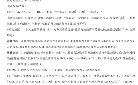 天一大联考&middot;天一小高考2024-2025学年（下）高三第四次考试化学答案_2025年5月_250510天一小高考2024-2025学年（下）高三第四次考试（全科）