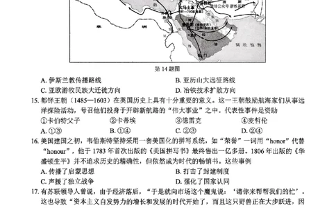 历史试题｜26届七彩阳光高三返校考_2025年8月_250830浙江省七彩阳光新高考研究联盟2026届高三上学期返校联考（全科）