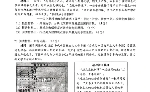 历史试题｜26届七彩阳光高三返校考_2025年8月_250830浙江省七彩阳光新高考研究联盟2026届高三上学期返校联考（全科）