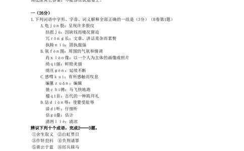 1990年重庆高考语文真题及答案_重庆语文25已更