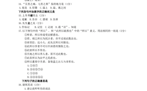 1990年重庆高考语文真题及答案_重庆语文25已更