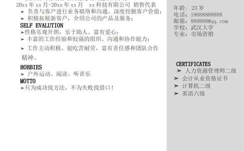 110_10000+PPT模板大礼包_大学生个人简历PPT模板_个人简历-Word版保存下载编辑_四页简历116款