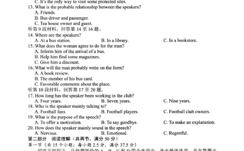 英语试卷_2025年3月_250314浙江省金丽衢十二校2025届高三第二次联考（全科）_英语