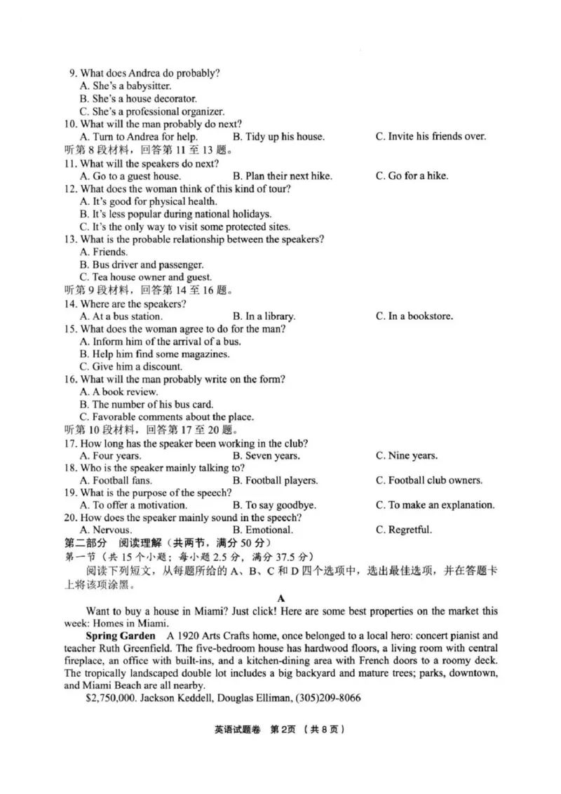 英语试卷_2025年3月_250314浙江省金丽衢十二校2025届高三第二次联考（全科）_英语