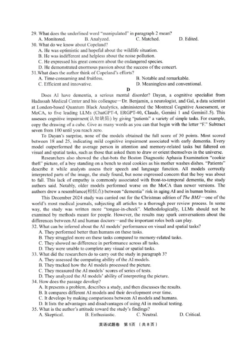 英语试卷_2025年3月_250314浙江省金丽衢十二校2025届高三第二次联考（全科）_英语