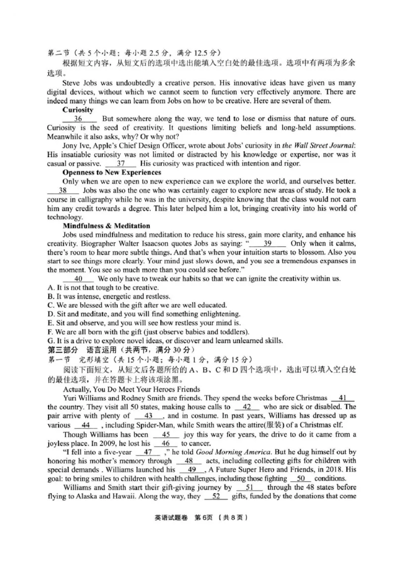 英语试卷_2025年3月_250314浙江省金丽衢十二校2025届高三第二次联考（全科）_英语