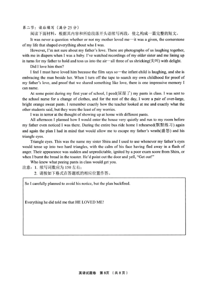 英语试卷_2025年3月_250314浙江省金丽衢十二校2025届高三第二次联考（全科）_英语