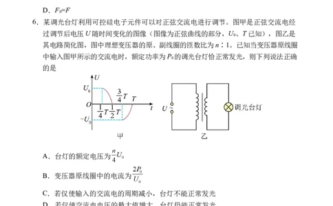 海南省文昌中学2024-2025学年高三下学期第五次月考（4月）物理_2025年4月_250424海南省文昌中学2024-2025学年高三下学期第五次月考（4月）（全科）