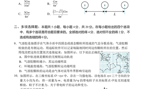 海南省文昌中学2024-2025学年高三下学期第五次月考（4月）物理_2025年4月_250424海南省文昌中学2024-2025学年高三下学期第五次月考（4月）（全科）