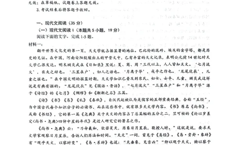绵阳南山中学高2023级&ldquo;绵阳一诊&rdquo;热身考试语文_2025年10月_251028四川省绵阳南山中学高2023级&ldquo;绵阳一诊&rdquo;热身考试
