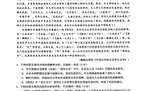 绵阳南山中学高2023级&ldquo;绵阳一诊&rdquo;热身考试语文_2025年10月_251028四川省绵阳南山中学高2023级&ldquo;绵阳一诊&rdquo;热身考试