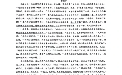 绵阳南山中学高2023级&ldquo;绵阳一诊&rdquo;热身考试语文_2025年10月_251028四川省绵阳南山中学高2023级&ldquo;绵阳一诊&rdquo;热身考试