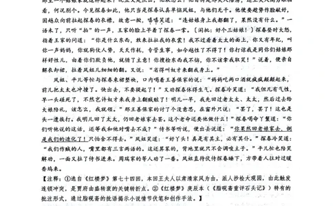 绵阳南山中学高2023级&ldquo;绵阳一诊&rdquo;热身考试语文_2025年10月_251028四川省绵阳南山中学高2023级&ldquo;绵阳一诊&rdquo;热身考试
