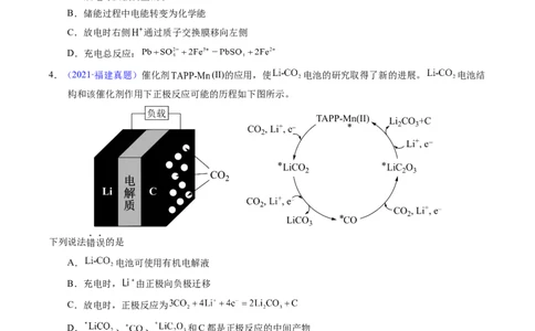 专题49化学电源&mdash;&mdash;可充电电池（原卷卷）_近10年高考真题汇编（必刷）_十年（2014-2024）高考化学真题分项汇编（全国通用）_十年（2014-2023）高考化学真题分项汇编（全国通用）