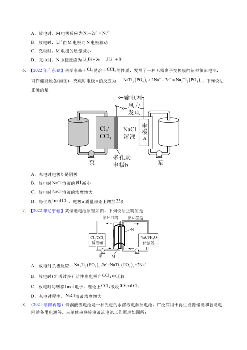 专题49化学电源&mdash;&mdash;可充电电池（原卷卷）_近10年高考真题汇编（必刷）_十年（2014-2024）高考化学真题分项汇编（全国通用）_十年（2014-2023）高考化学真题分项汇编（全国通用）