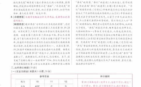 2024年王后雄高考押题预测卷重庆语数英答案_2024高考押题卷_22024王hou雄_16王后雄押题_2024年王后雄高考押题预测卷（重庆专版）_答案