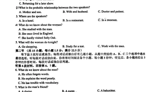 英语试卷_2025年1月_250119江西省赣州市2024-2025学年度第一学期高三期末考试（全科）_江西省赣州市2024-2025学年高三上学期1月期末考试英语