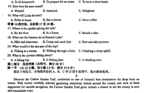 英语试卷_2025年1月_250119江西省赣州市2024-2025学年度第一学期高三期末考试（全科）_江西省赣州市2024-2025学年高三上学期1月期末考试英语