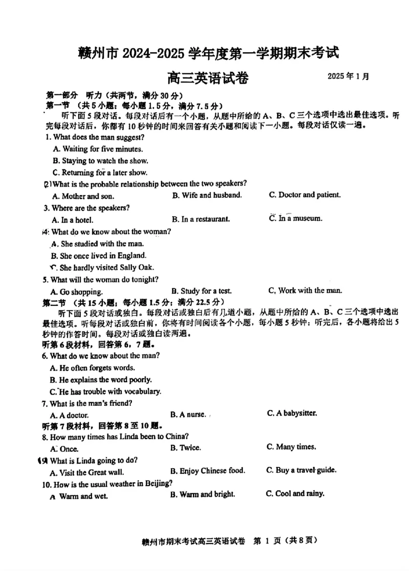 英语试卷_2025年1月_250119江西省赣州市2024-2025学年度第一学期高三期末考试（全科）_江西省赣州市2024-2025学年高三上学期1月期末考试英语
