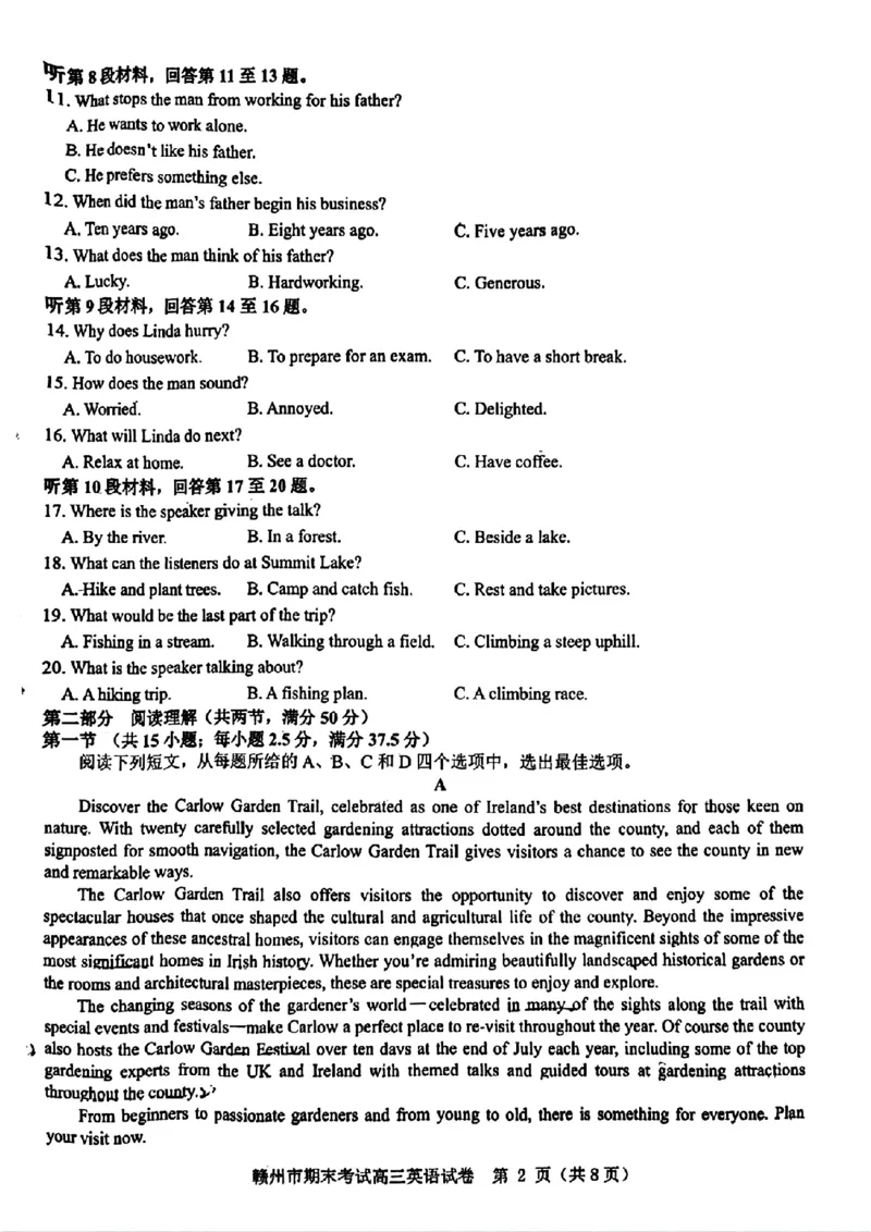 英语试卷_2025年1月_250119江西省赣州市2024-2025学年度第一学期高三期末考试（全科）_江西省赣州市2024-2025学年高三上学期1月期末考试英语