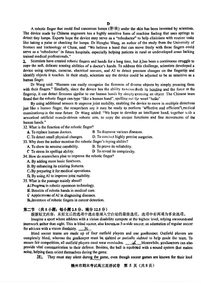 英语试卷_2025年1月_250119江西省赣州市2024-2025学年度第一学期高三期末考试（全科）_江西省赣州市2024-2025学年高三上学期1月期末考试英语