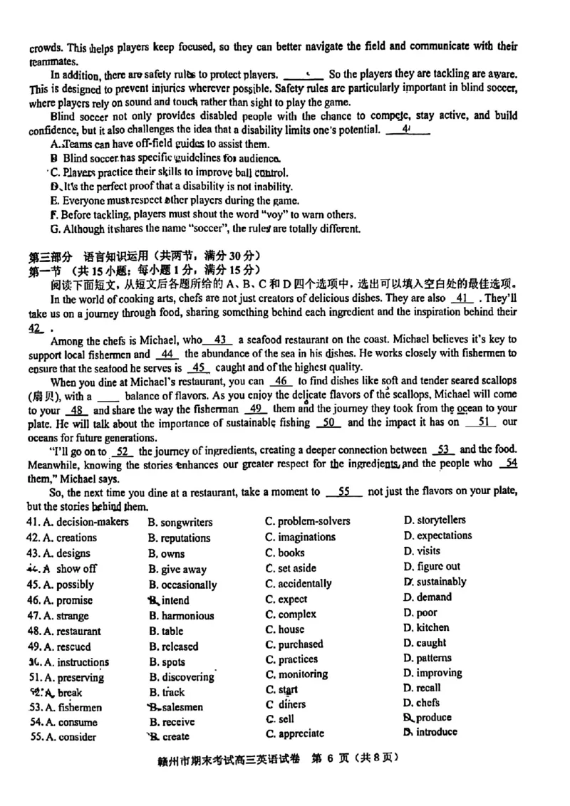 英语试卷_2025年1月_250119江西省赣州市2024-2025学年度第一学期高三期末考试（全科）_江西省赣州市2024-2025学年高三上学期1月期末考试英语