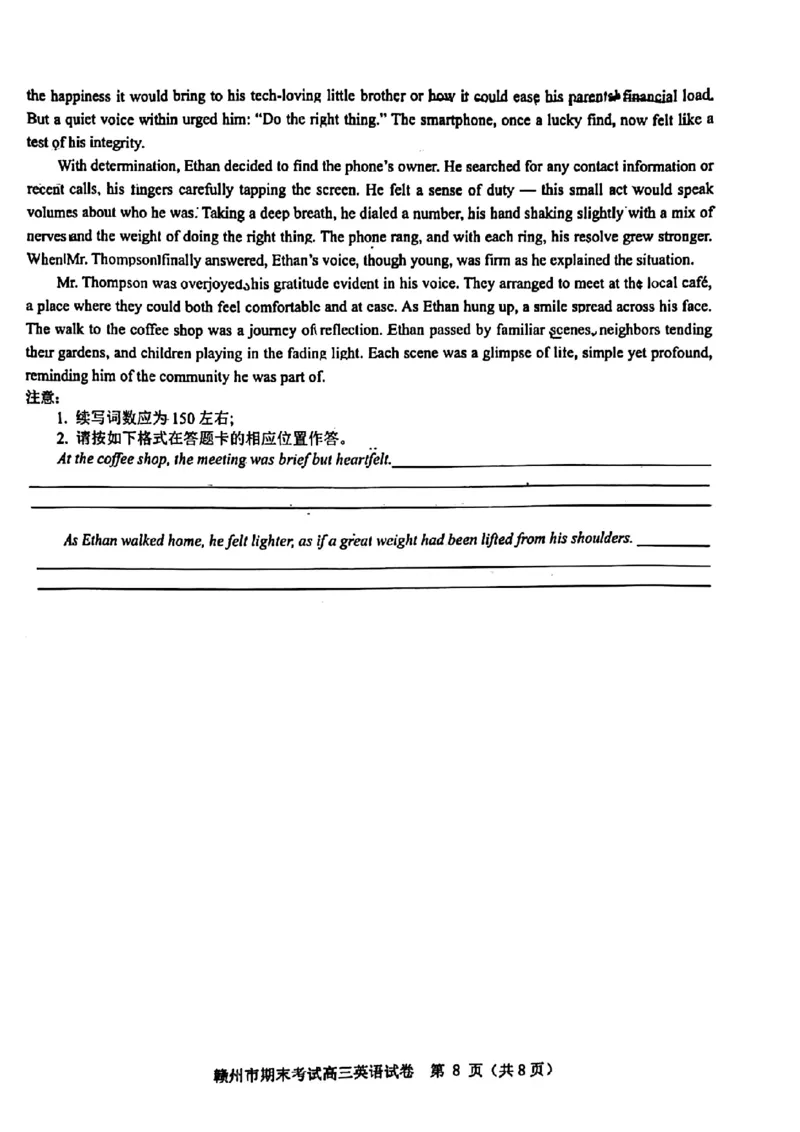 英语试卷_2025年1月_250119江西省赣州市2024-2025学年度第一学期高三期末考试（全科）_江西省赣州市2024-2025学年高三上学期1月期末考试英语