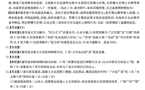 语文答案_2025年10月_251011河南省TOP二十名校2025-2026学年高三上学期调研考试（一）_河南省TOP二十名校2025-2026学年高三上学期调研考试（一）语文试题