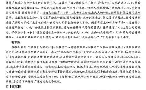 语文答案_2025年10月_251011河南省TOP二十名校2025-2026学年高三上学期调研考试（一）_河南省TOP二十名校2025-2026学年高三上学期调研考试（一）语文试题