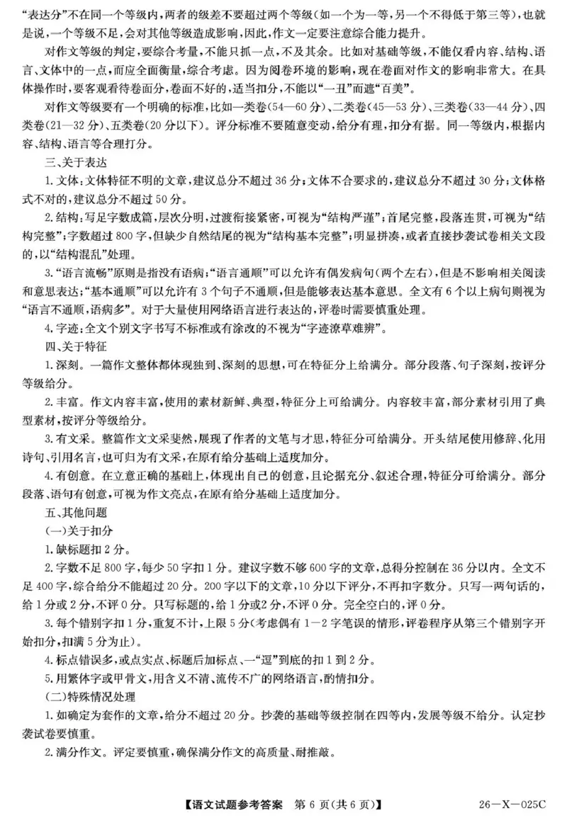 语文答案_2025年10月_251011河南省TOP二十名校2025-2026学年高三上学期调研考试（一）_河南省TOP二十名校2025-2026学年高三上学期调研考试（一）语文试题
