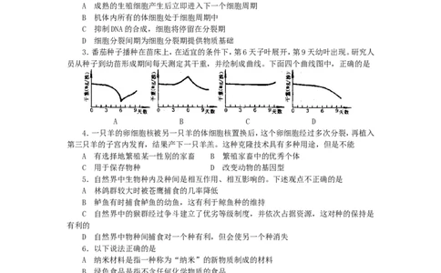 2002年重庆高考理科综合真题及答案_重庆物理24已更
