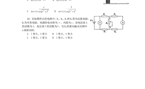2002年重庆高考理科综合真题及答案_重庆物理24已更