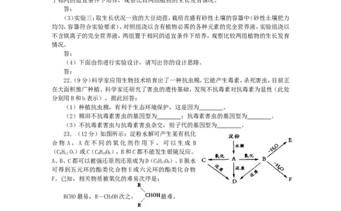 2002年重庆高考理科综合真题及答案_重庆物理24已更
