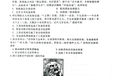 历史试卷（2025届五诊）_2025年3月_250306山东省实验中学2025届高三第五次诊断考试（3月一模）（全科）_山东省实验中学2025届高三第五次诊断考试（3月一模）历史