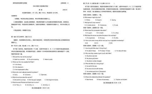 英语试题_2025年4月_2504262025山东省日照市4月高三校际联合考试（日照二模)（全科）