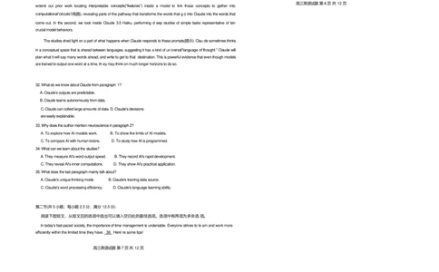 英语试题_2025年4月_2504262025山东省日照市4月高三校际联合考试（日照二模)（全科）