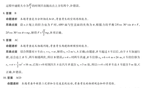 物理安徽高三年级十月调研考试答案_2025年10月_251018安徽天一大联考豫皖联考2026届高三上学期十月调研考试（全科）_安徽高三年级十月调研考试答案