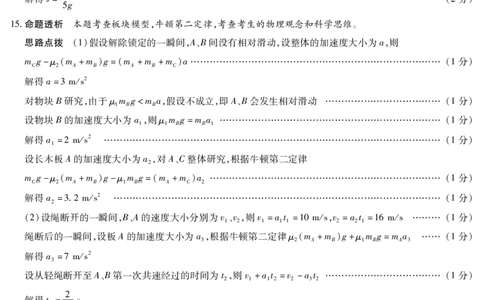 物理安徽高三年级十月调研考试答案_2025年10月_251018安徽天一大联考豫皖联考2026届高三上学期十月调研考试（全科）_安徽高三年级十月调研考试答案