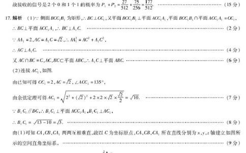 数学答案-湖南天一大联考2026届高三上学期阶段性检测（一）_2025年8月_250821湖南省天一大联考2026届高三上学期阶段性检测（一）