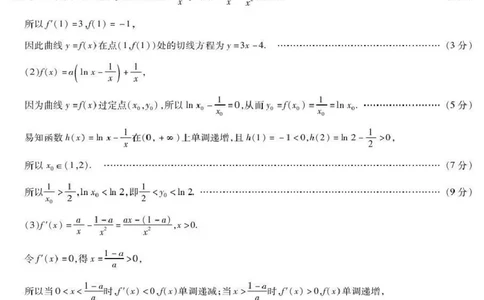 数学答案-湖南天一大联考2026届高三上学期阶段性检测（一）_2025年8月_250821湖南省天一大联考2026届高三上学期阶段性检测（一）