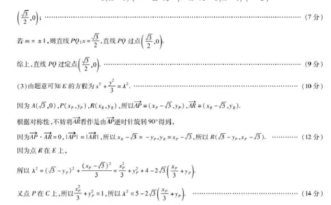 数学答案-湖南天一大联考2026届高三上学期阶段性检测（一）_2025年8月_250821湖南省天一大联考2026届高三上学期阶段性检测（一）