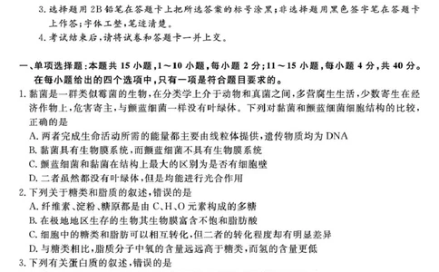 福建省百校2026届高三上学期10月联合测评生物试题（含答案）_2025年10月_251019福建省百校2026届高三上学期10月联合测评