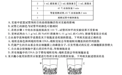 福建省百校2026届高三上学期10月联合测评生物试题（含答案）_2025年10月_251019福建省百校2026届高三上学期10月联合测评