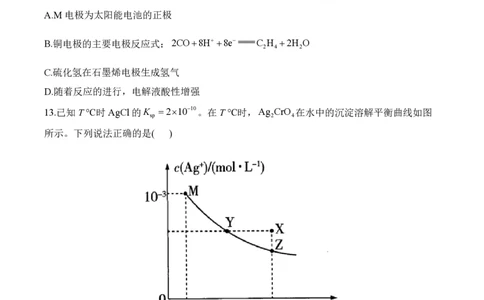 2024届明日之星高考化学精英模拟卷全国卷_2024高考押题卷_72024正确教育全系列_2024明日之星全系列_（新高考）2024《明日之星&middot;高考精英模拟卷》（九科全）各一套